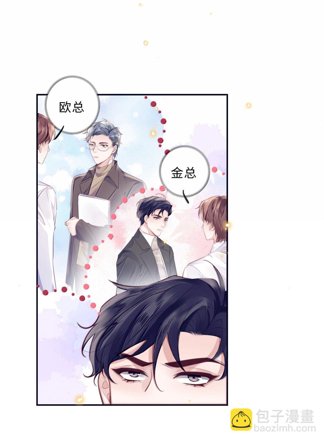 私人訂製的你 - 113 感情的路自己走 - 7