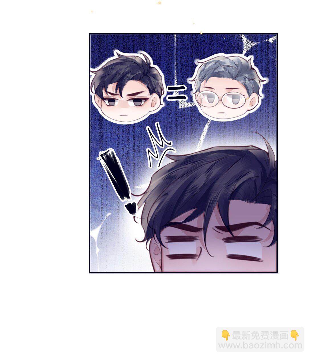 私人訂製的你 - 113 感情的路自己走 - 1