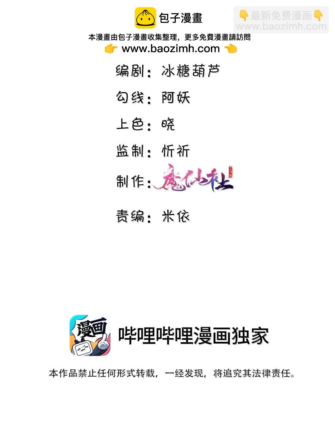 私人訂製的你 - 113 感情的路自己走 - 2