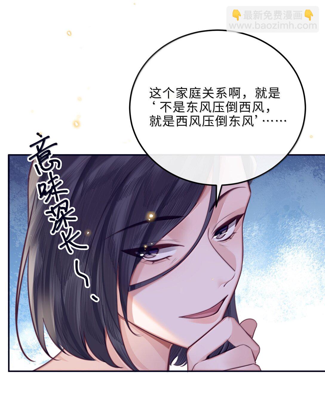 私人訂製的你 - 113 感情的路自己走 - 3