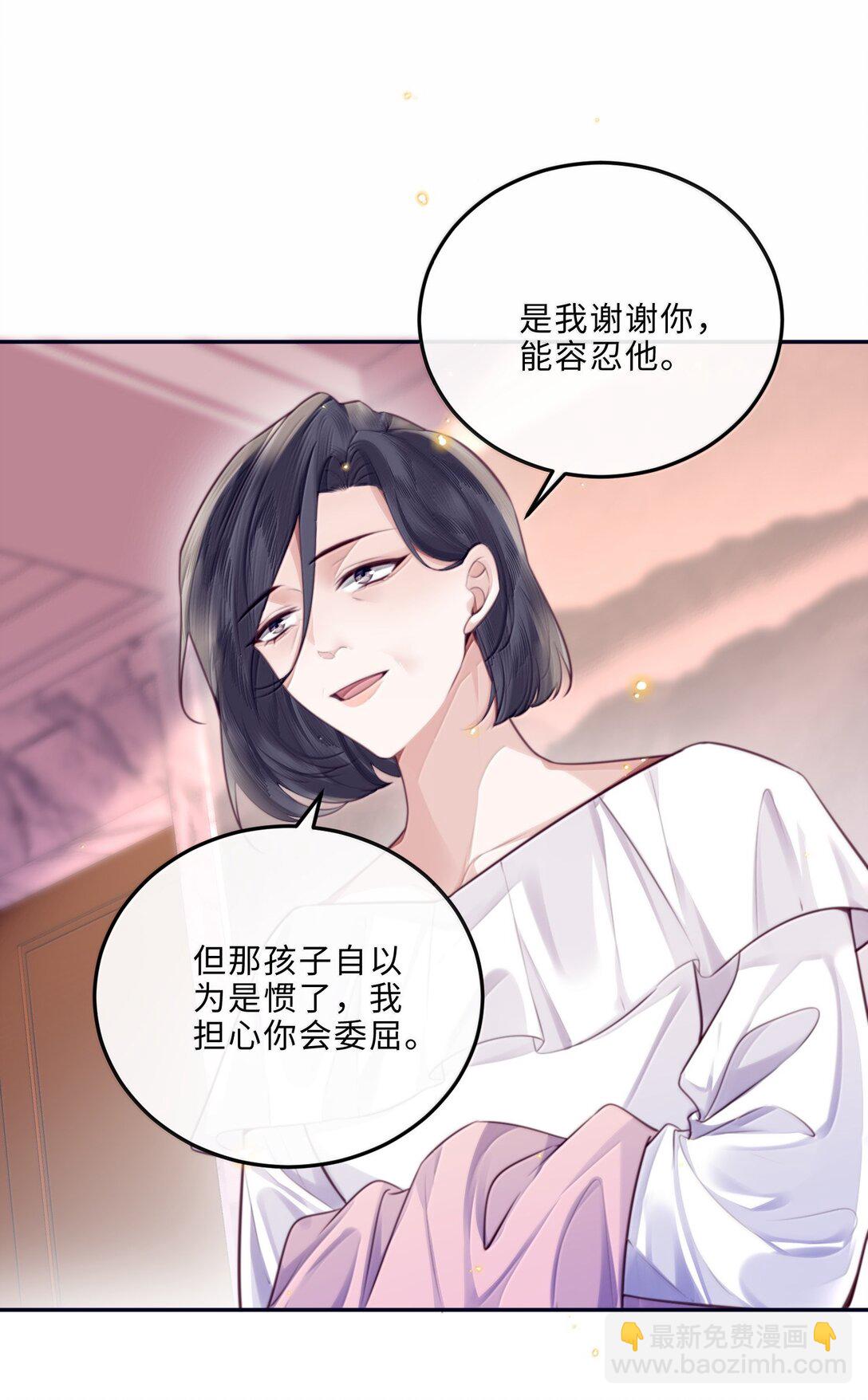 私人訂製的你 - 113 感情的路自己走 - 6