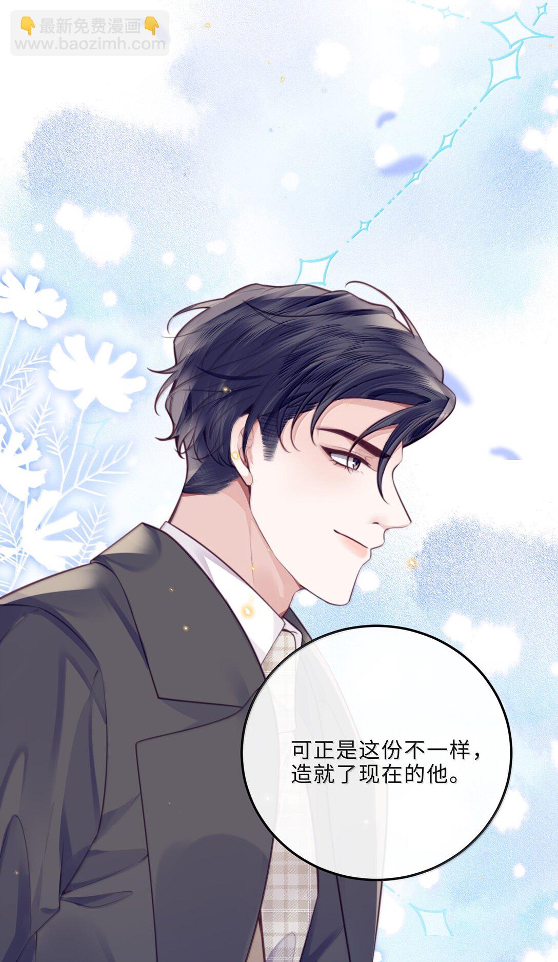 私人訂製的你 - 113 感情的路自己走 - 1