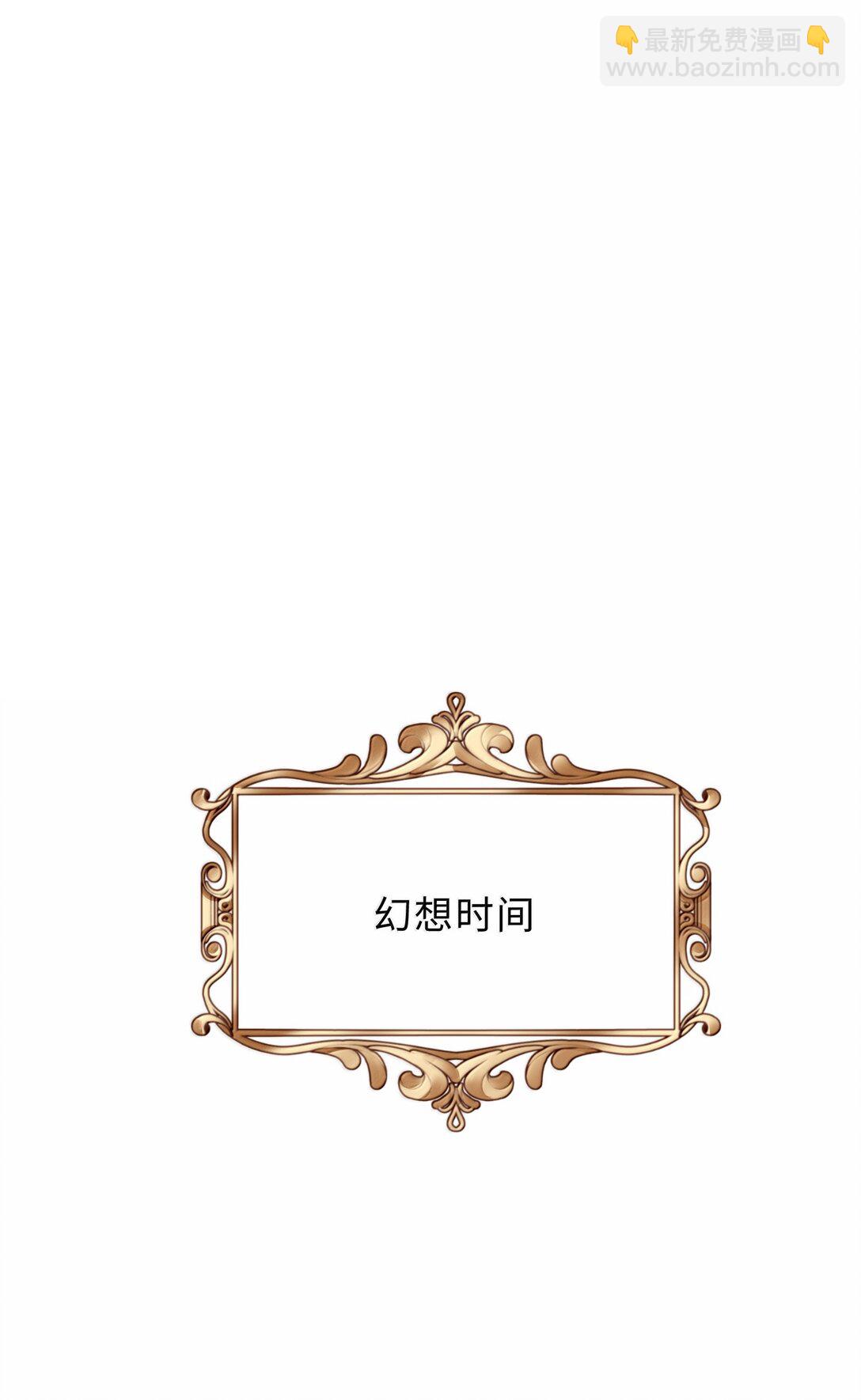 私人訂製的你 - 113 感情的路自己走 - 3