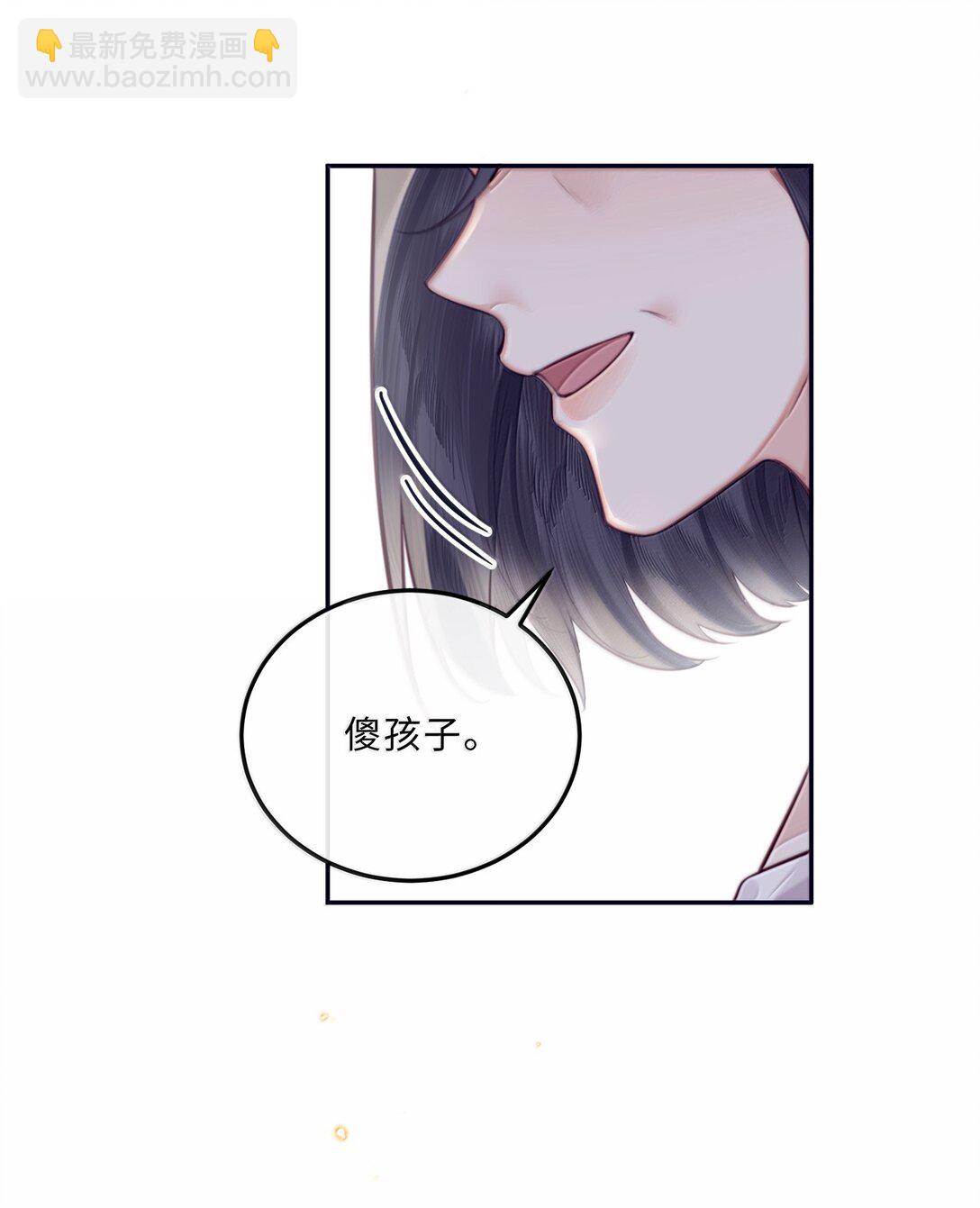 私人訂製的你 - 113 感情的路自己走 - 3