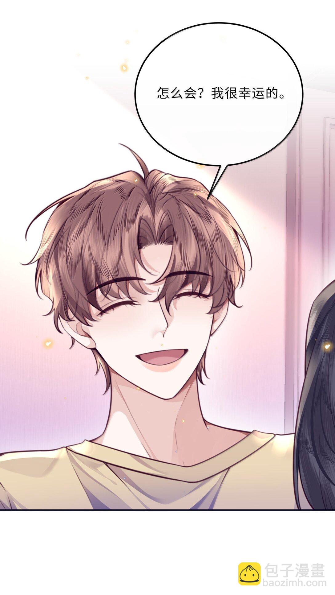 私人訂製的你 - 113 感情的路自己走 - 4