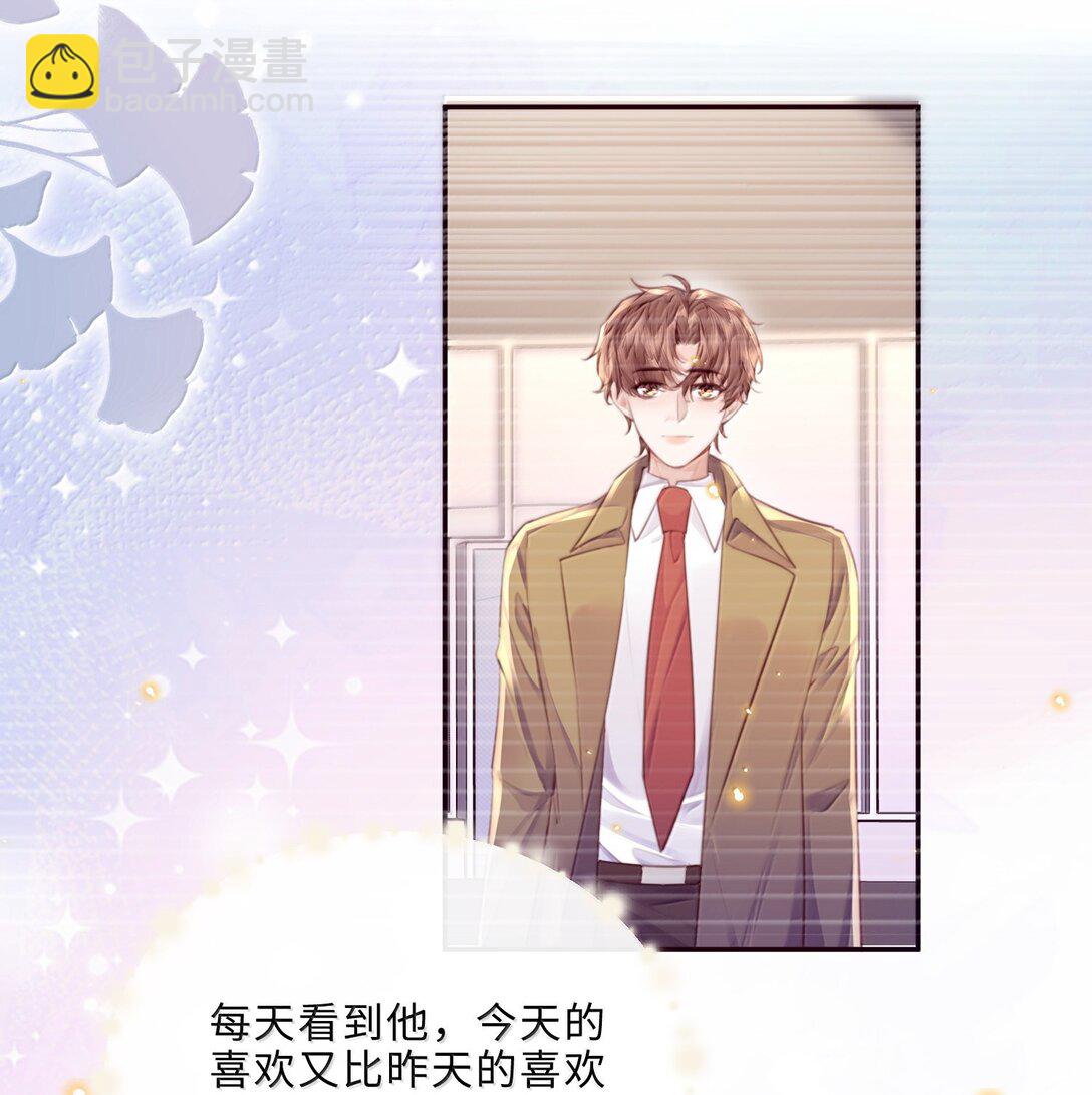 私人訂製的你 - 113 感情的路自己走 - 6