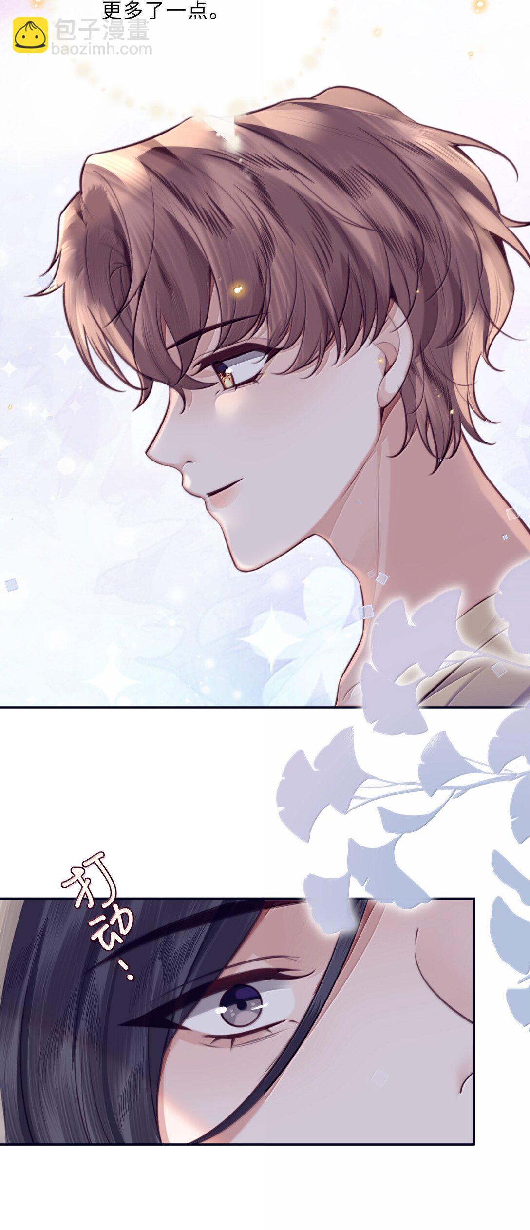 私人訂製的你 - 113 感情的路自己走 - 7