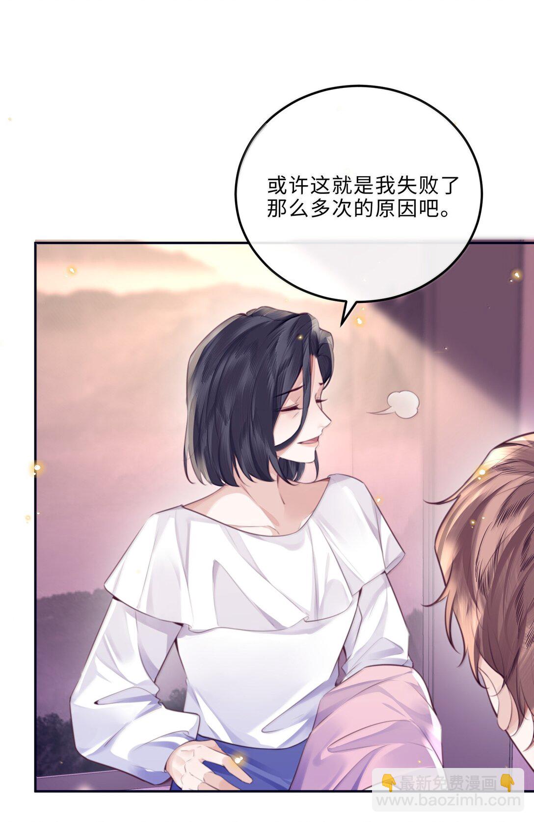 私人訂製的你 - 113 感情的路自己走 - 1