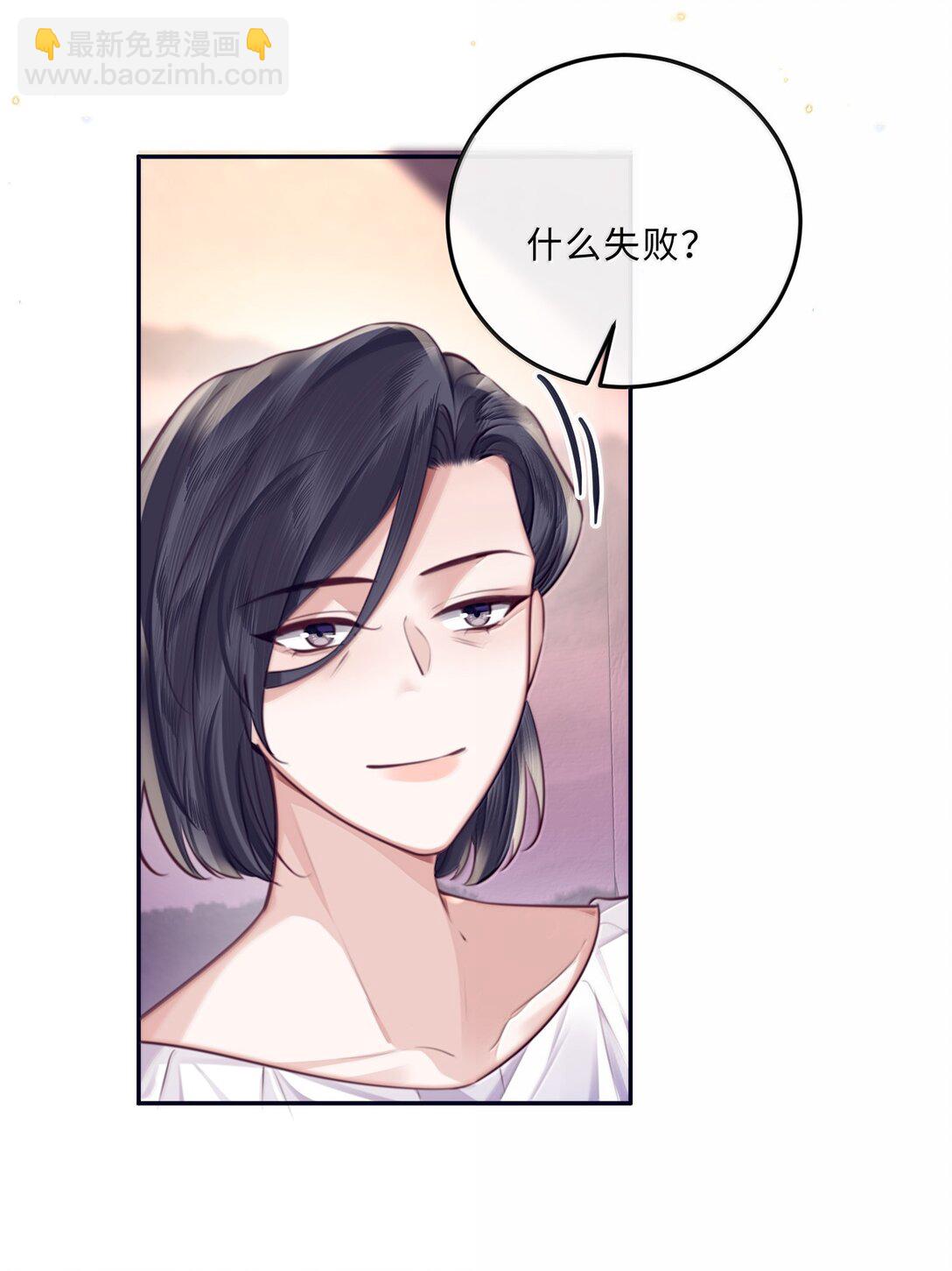 私人訂製的你 - 113 感情的路自己走 - 2