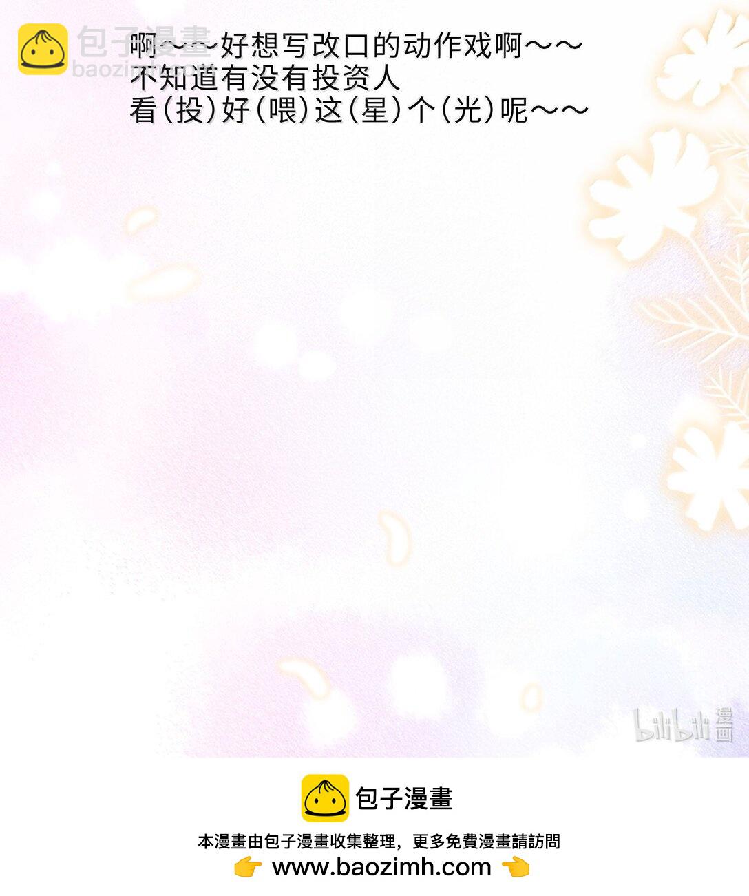 私人訂製的你 - 113 感情的路自己走 - 1