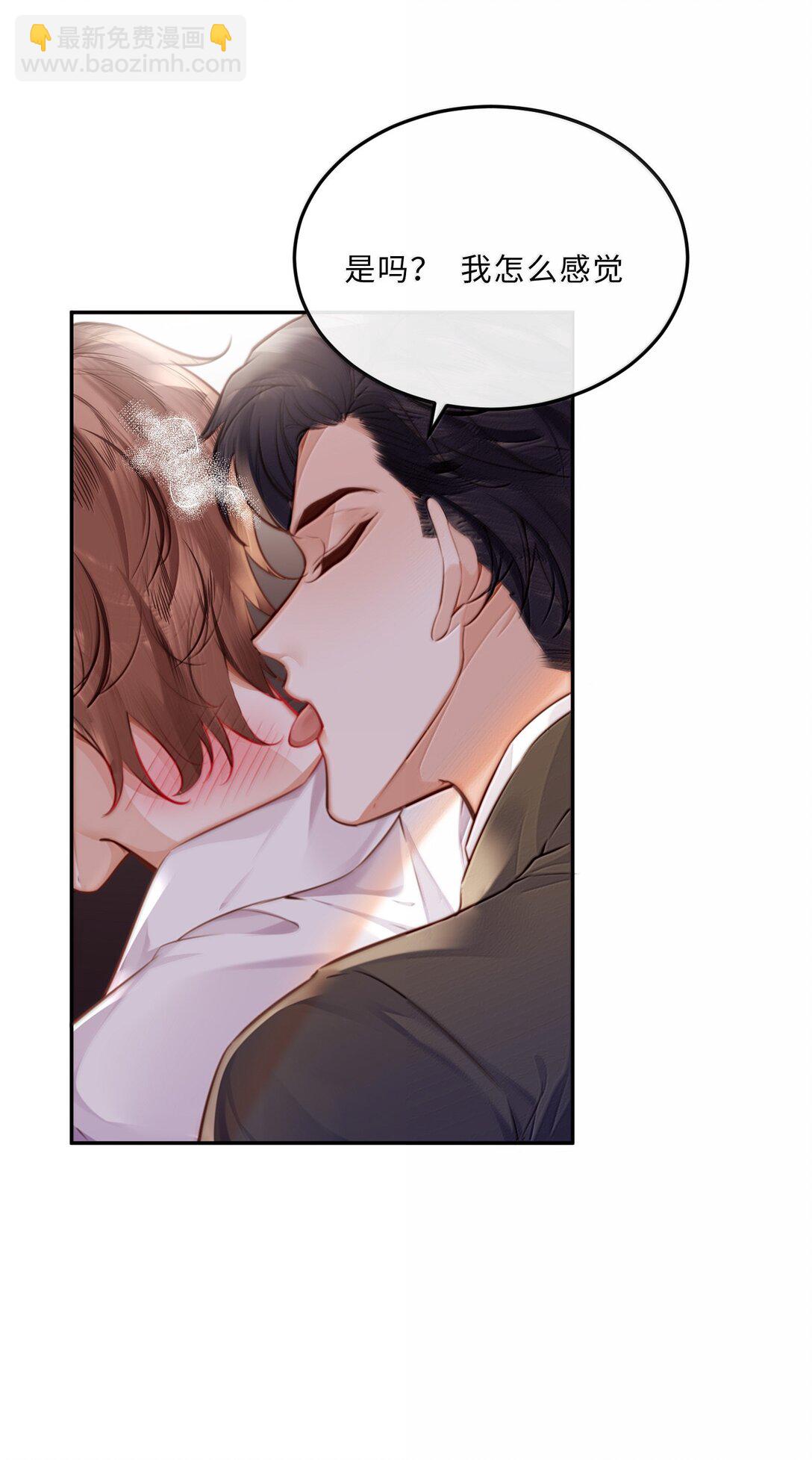 私人訂製的你 - 113 感情的路自己走 - 7