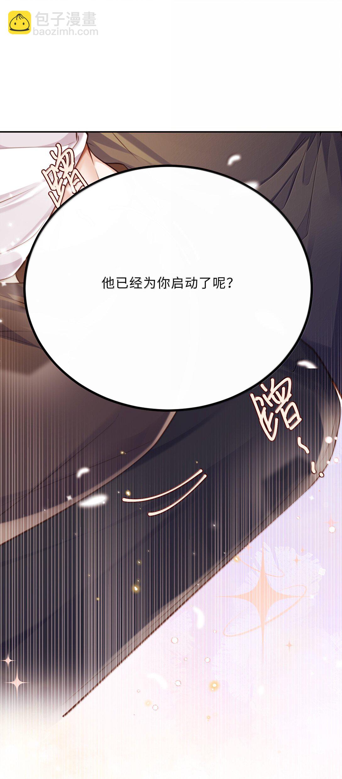 私人訂製的你 - 113 感情的路自己走 - 1