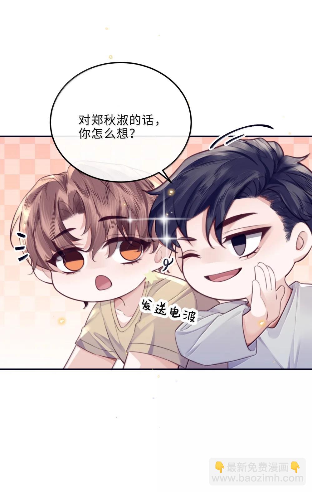 私人訂製的你 - 115 說得漂亮不如干得漂亮 - 3