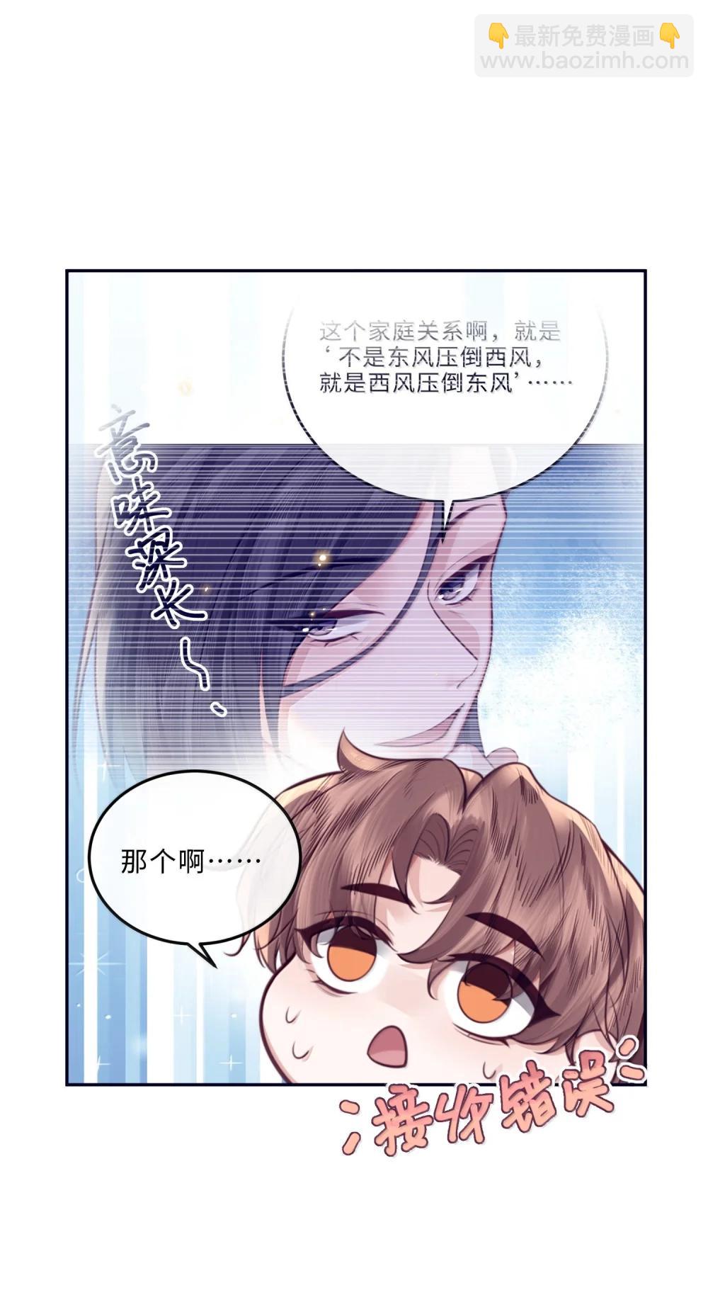 私人訂製的你 - 115 說得漂亮不如干得漂亮 - 4