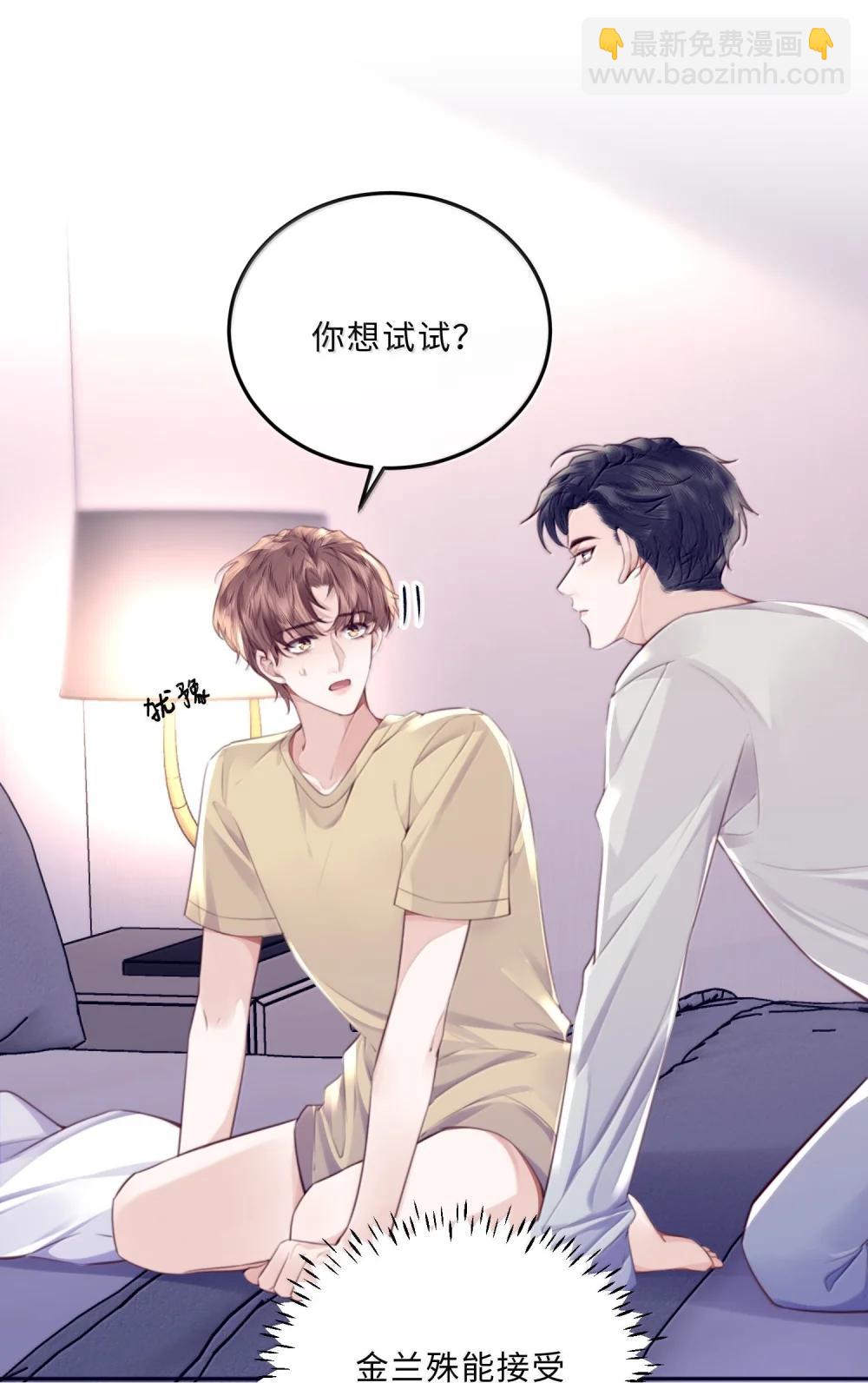 私人訂製的你 - 115 說得漂亮不如干得漂亮 - 5