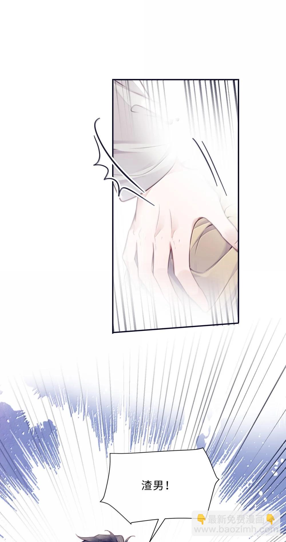 私人訂製的你 - 115 說得漂亮不如干得漂亮 - 3