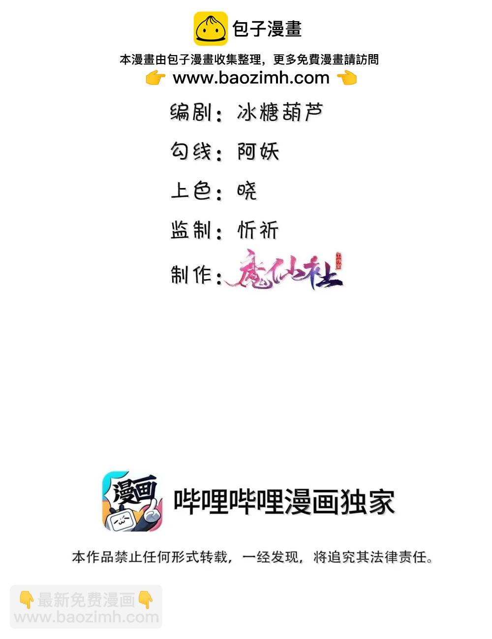 私人訂製的你 - 115 說得漂亮不如干得漂亮 - 2