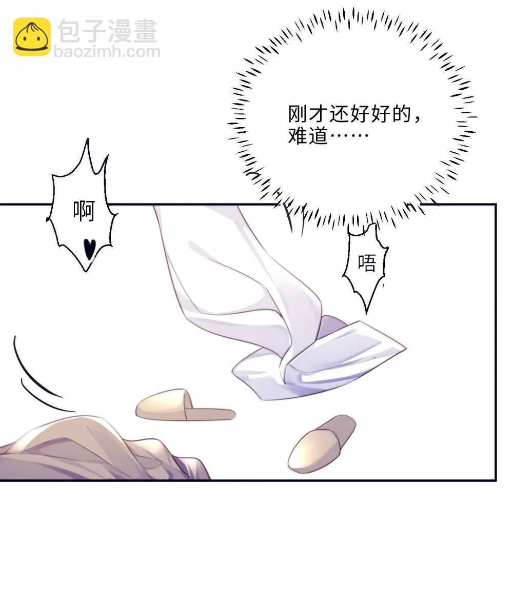 私人訂製的你 - 115 說得漂亮不如干得漂亮 - 6