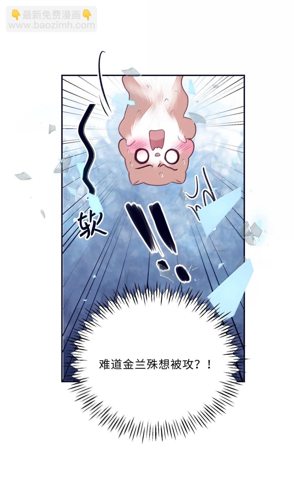 私人訂製的你 - 115 說得漂亮不如干得漂亮 - 7