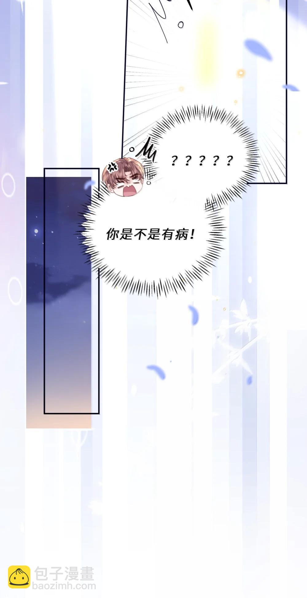 私人訂製的你 - 115 說得漂亮不如干得漂亮 - 3