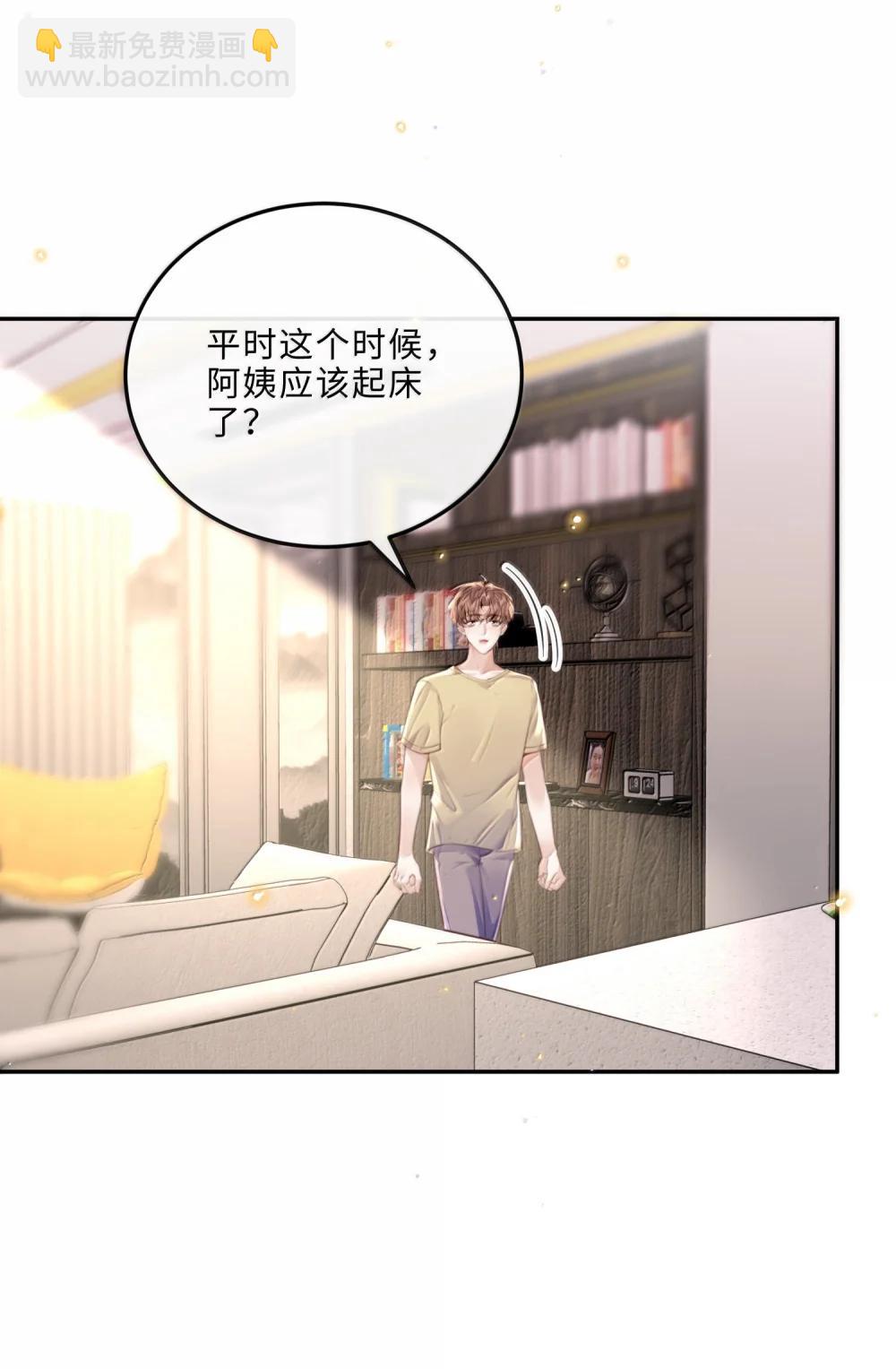 私人訂製的你 - 115 說得漂亮不如干得漂亮 - 6