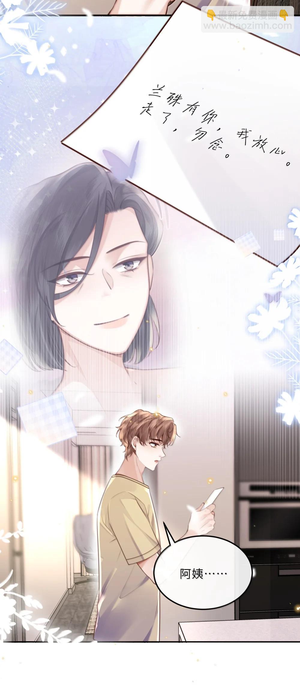 私人訂製的你 - 115 說得漂亮不如干得漂亮 - 1