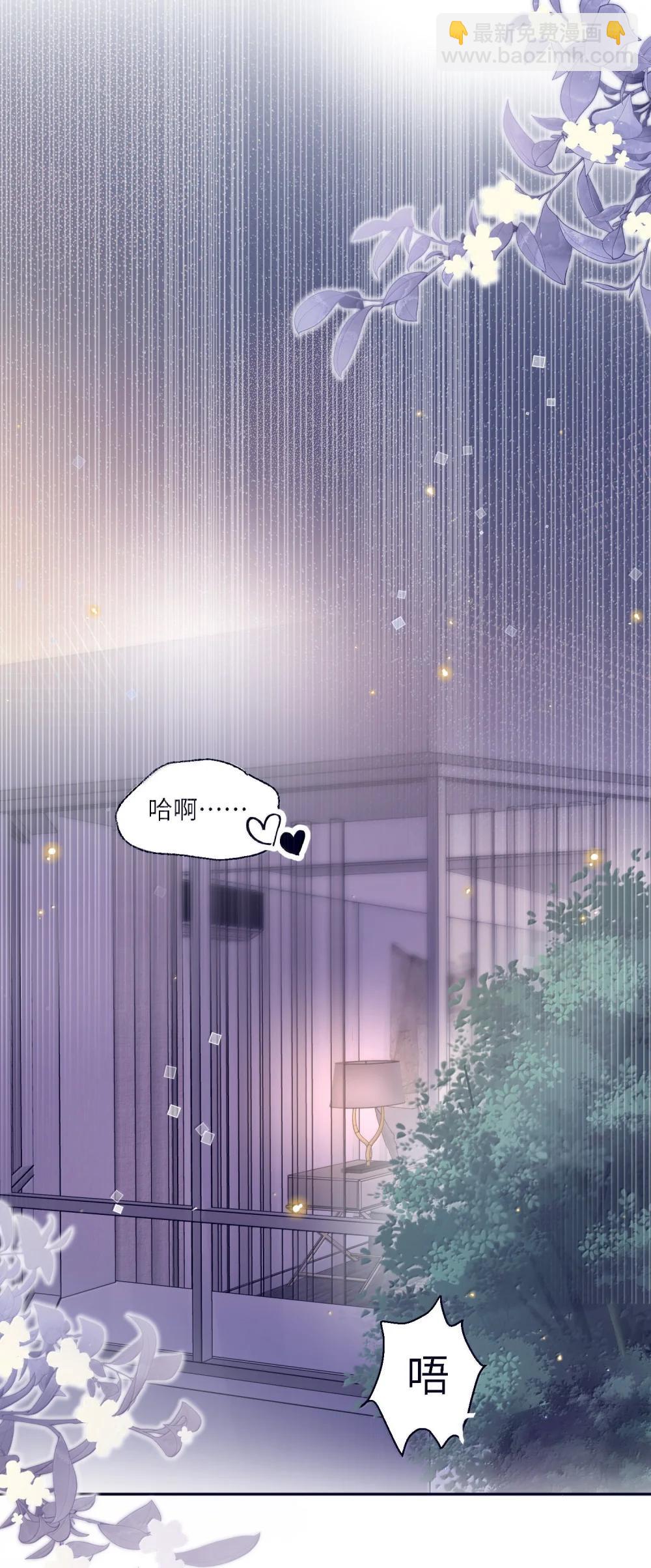 私人訂製的你 - 115 說得漂亮不如干得漂亮 - 3