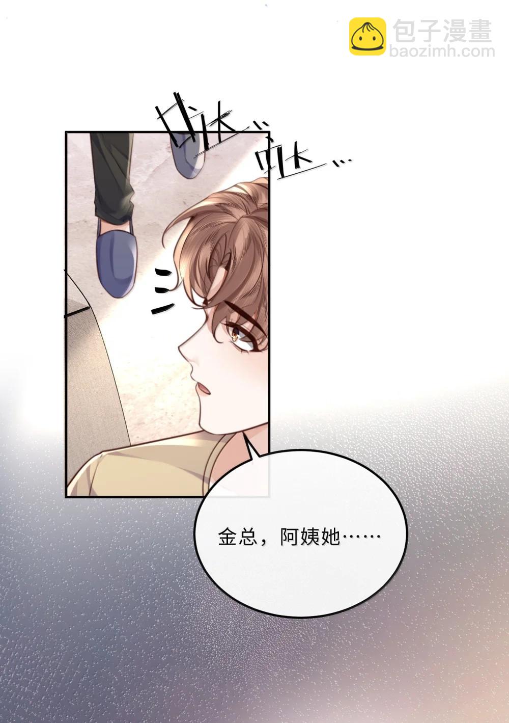 私人訂製的你 - 115 說得漂亮不如干得漂亮 - 2