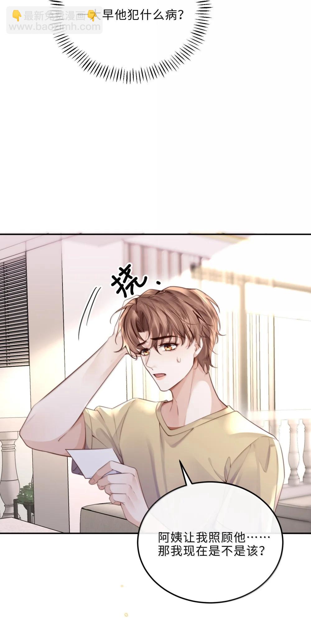 私人訂製的你 - 115 說得漂亮不如干得漂亮 - 5