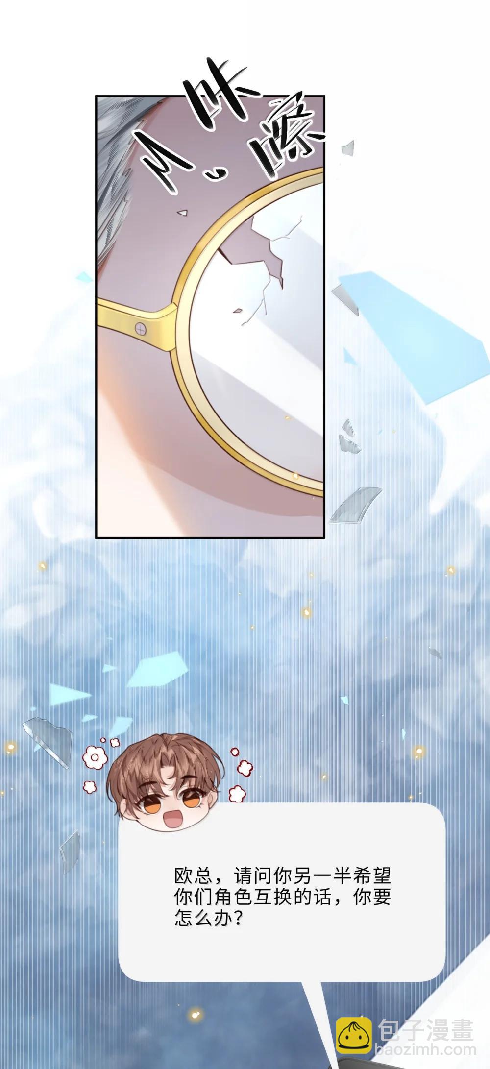 私人訂製的你 - 115 說得漂亮不如干得漂亮 - 2