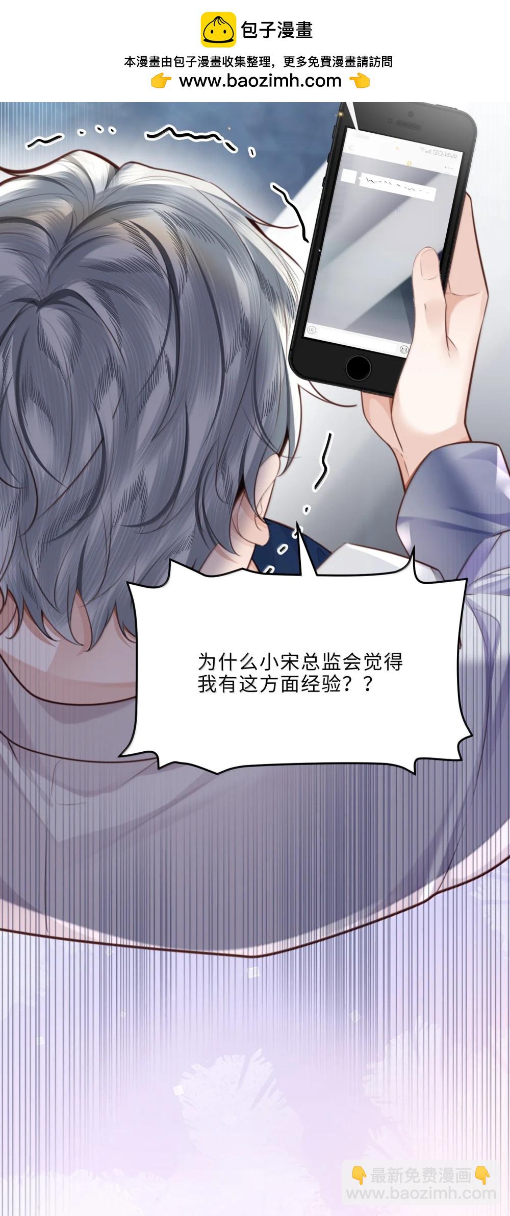 私人訂製的你 - 115 說得漂亮不如干得漂亮 - 3