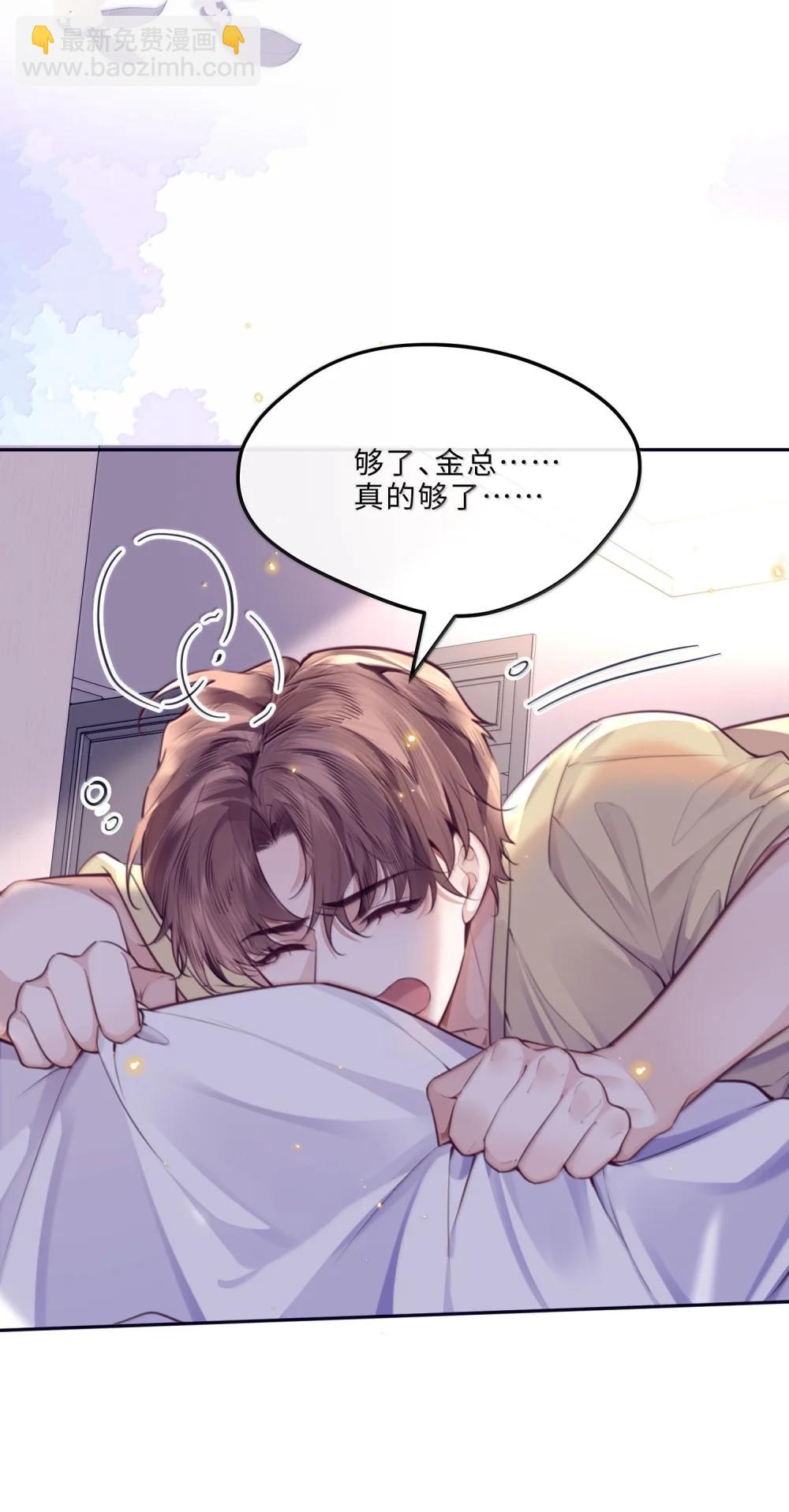 私人訂製的你 - 115 說得漂亮不如干得漂亮 - 4