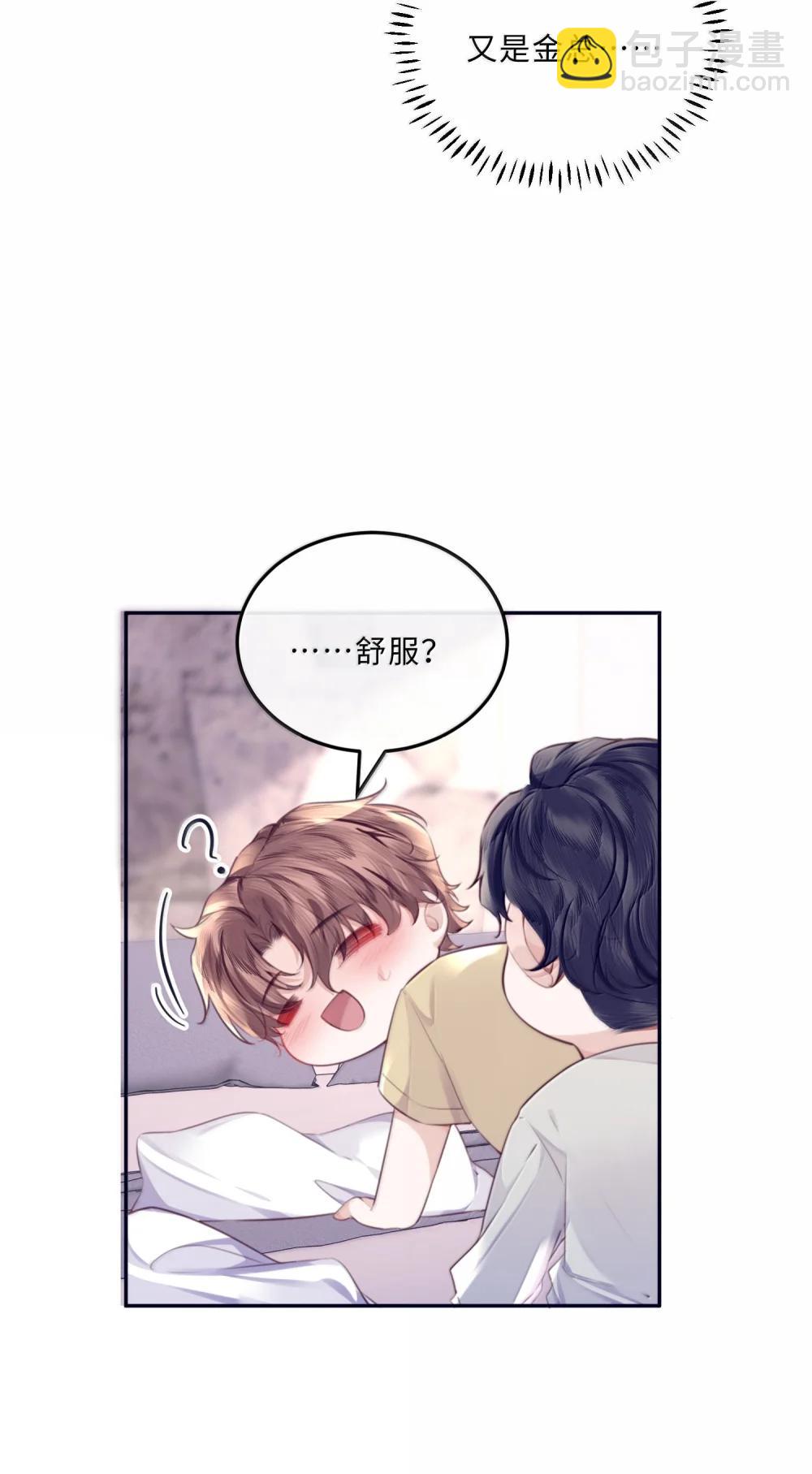 私人訂製的你 - 115 說得漂亮不如干得漂亮 - 7