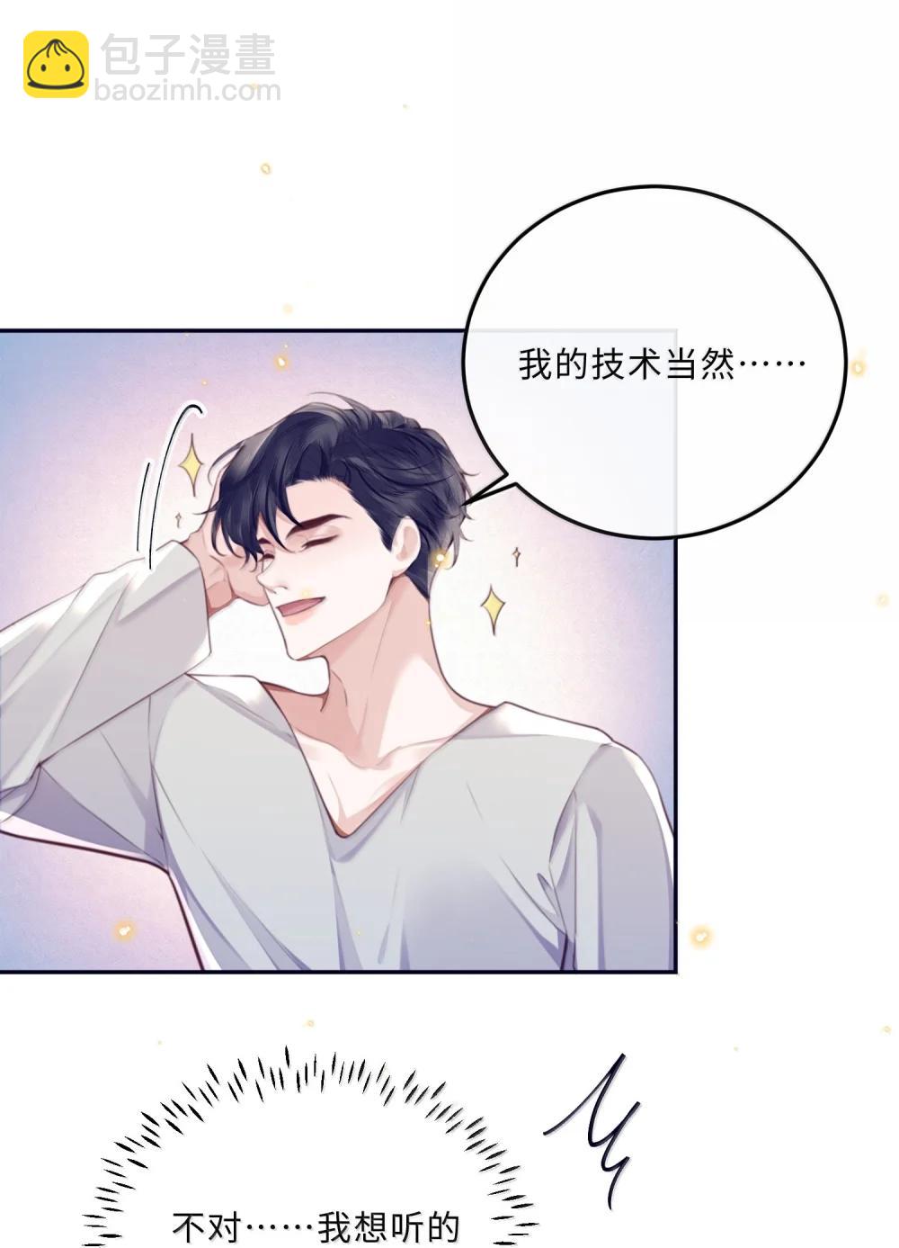 私人訂製的你 - 115 說得漂亮不如干得漂亮 - 1