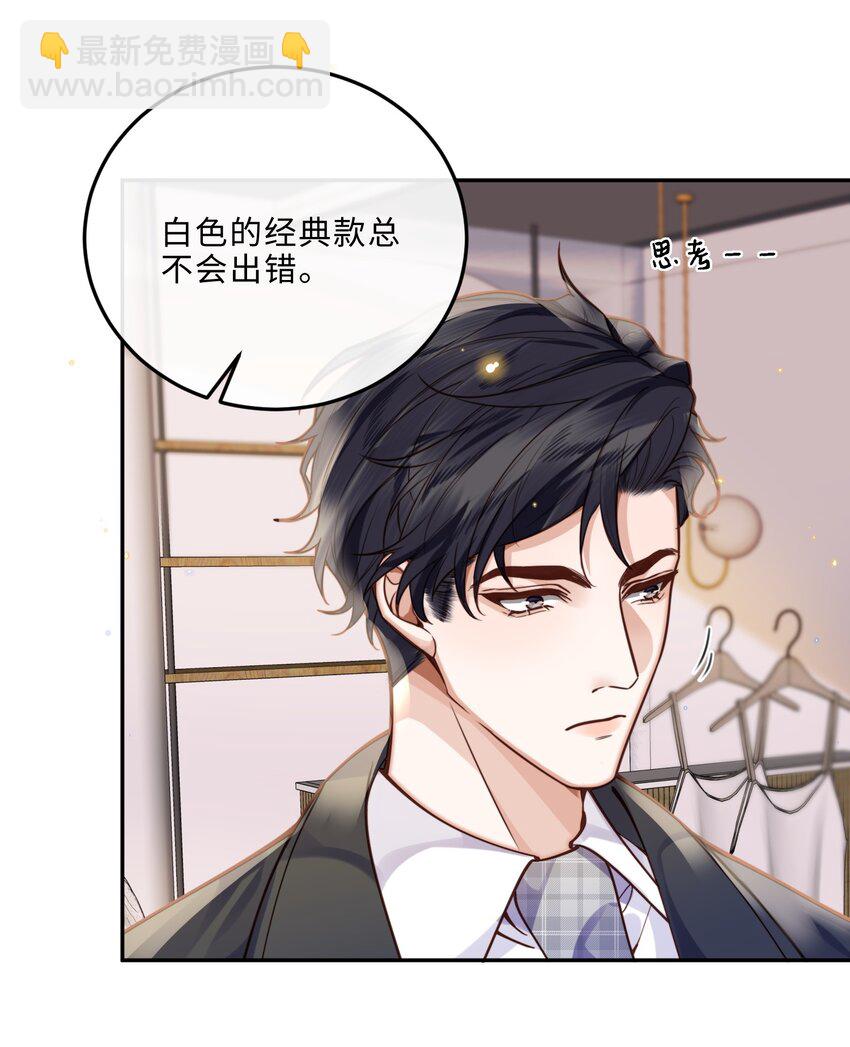 私人訂製的你 - 014 我的房間要大水牀！ - 2