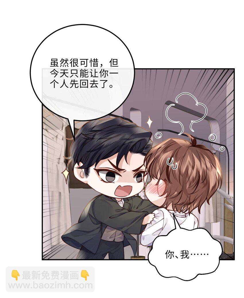 私人訂製的你 - 014 我的房間要大水牀！ - 6