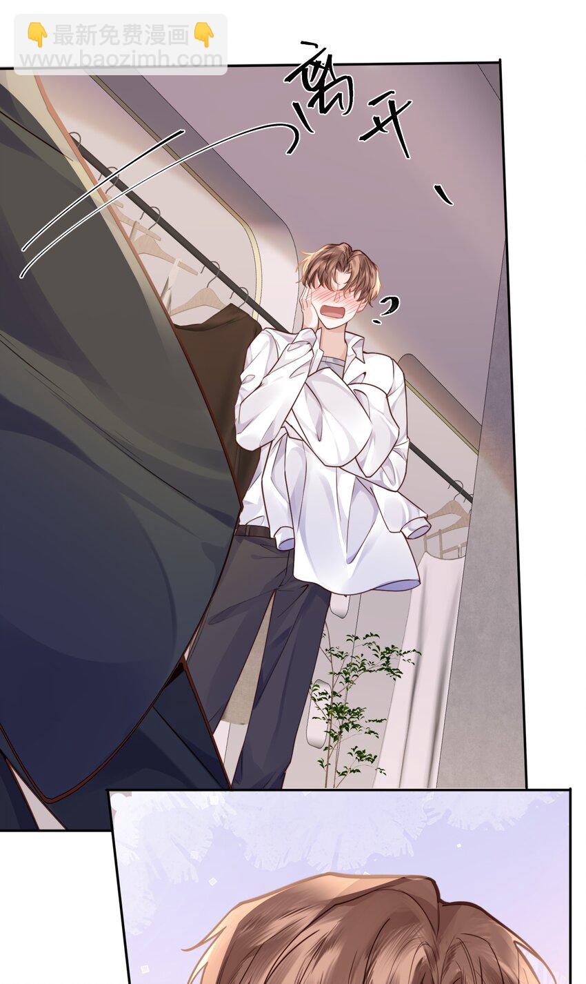 私人訂製的你 - 014 我的房間要大水牀！ - 7