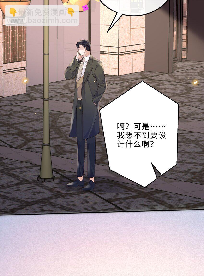 私人訂製的你 - 014 我的房間要大水牀！ - 2