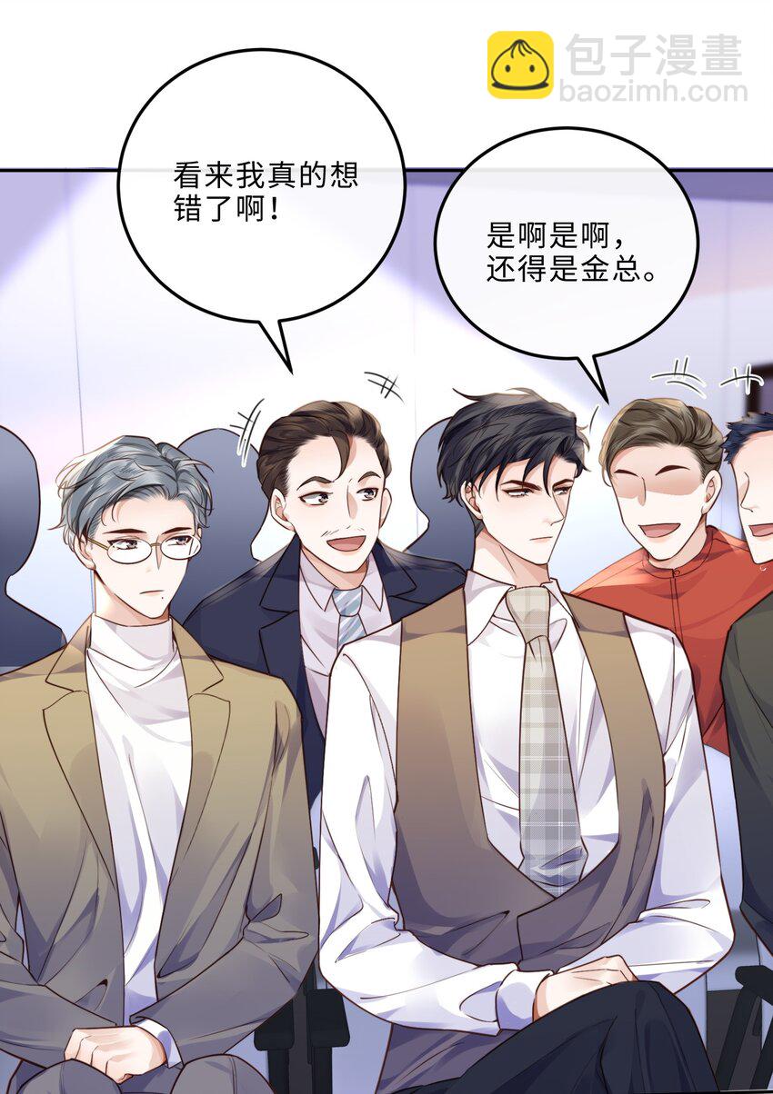 私人訂製的你 - 014 我的房間要大水牀！ - 1