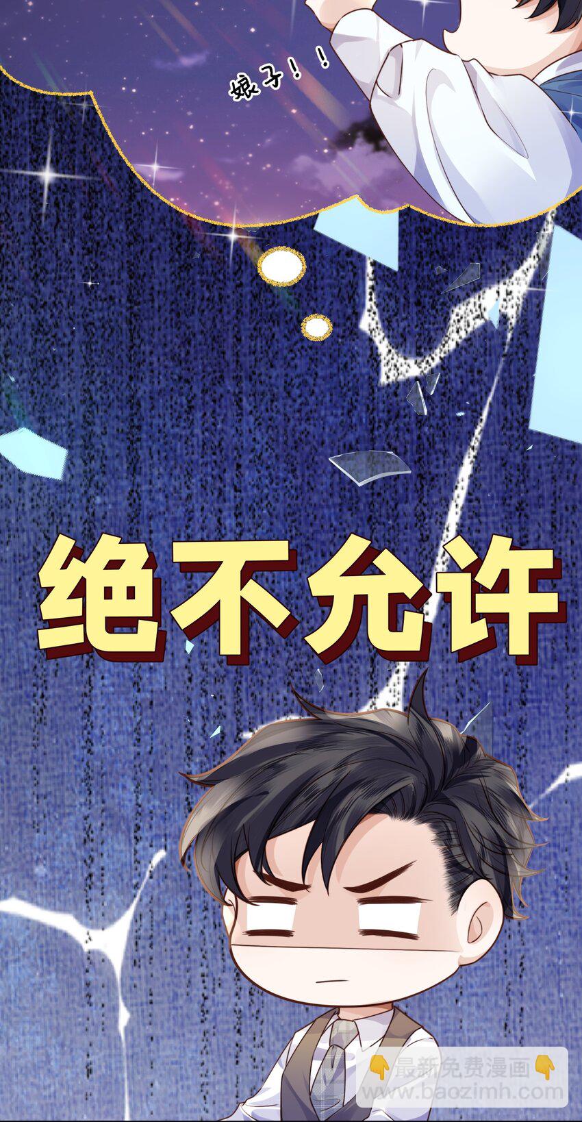 私人訂製的你 - 014 我的房間要大水牀！ - 8