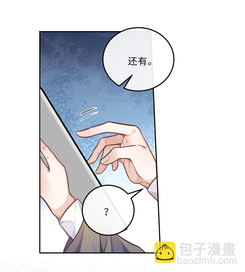 私人訂製的你 - 014 我的房間要大水牀！ - 5