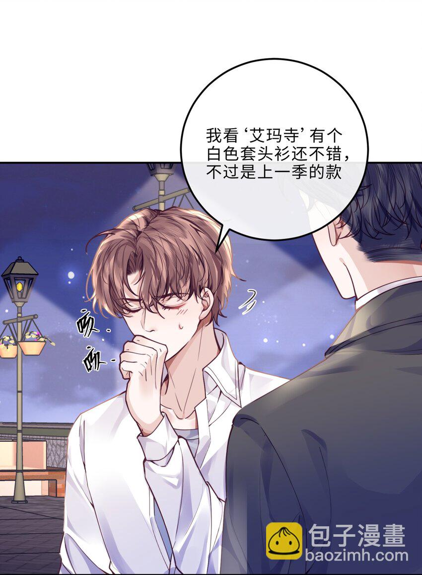 私人訂製的你 - 014 我的房間要大水牀！ - 5