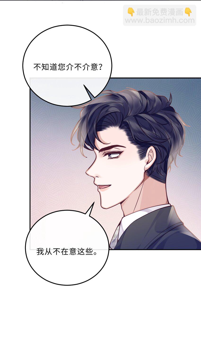 私人訂製的你 - 014 我的房間要大水牀！ - 6