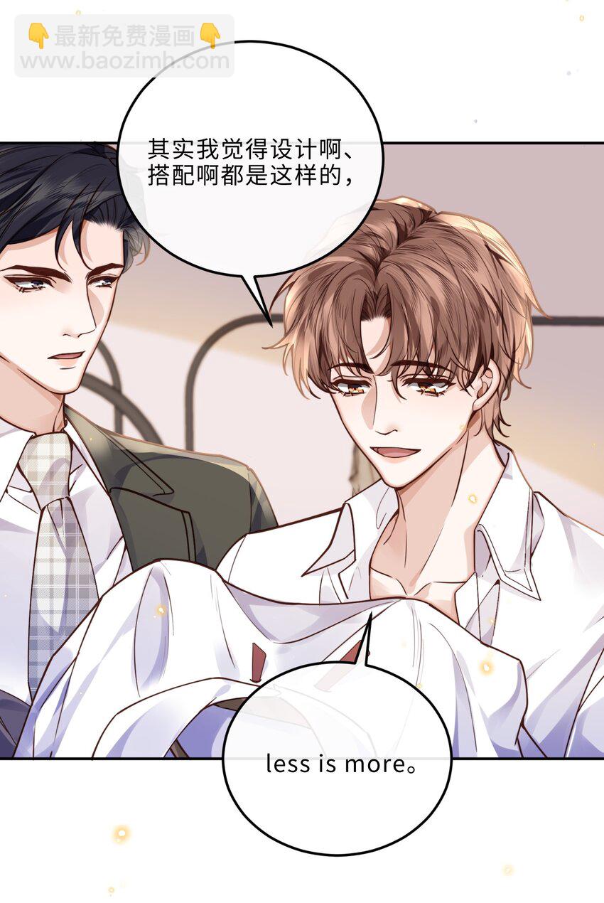 私人訂製的你 - 014 我的房間要大水牀！ - 1