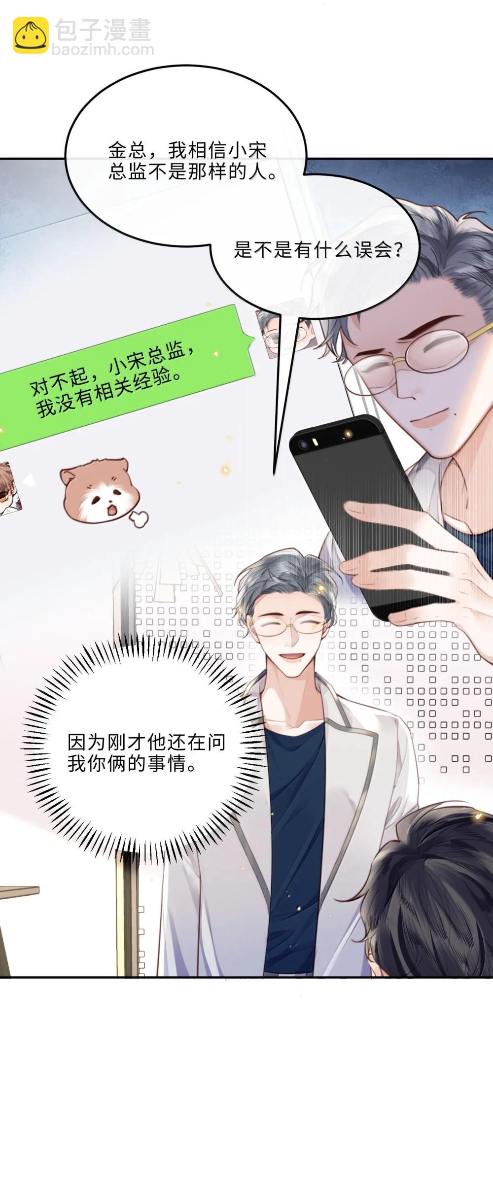 116 很&middot;多&middot;情&middot;趣！-第124话