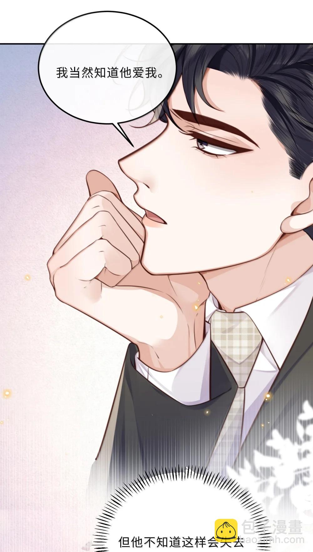 116 很&middot;多&middot;情&middot;趣！-第124话