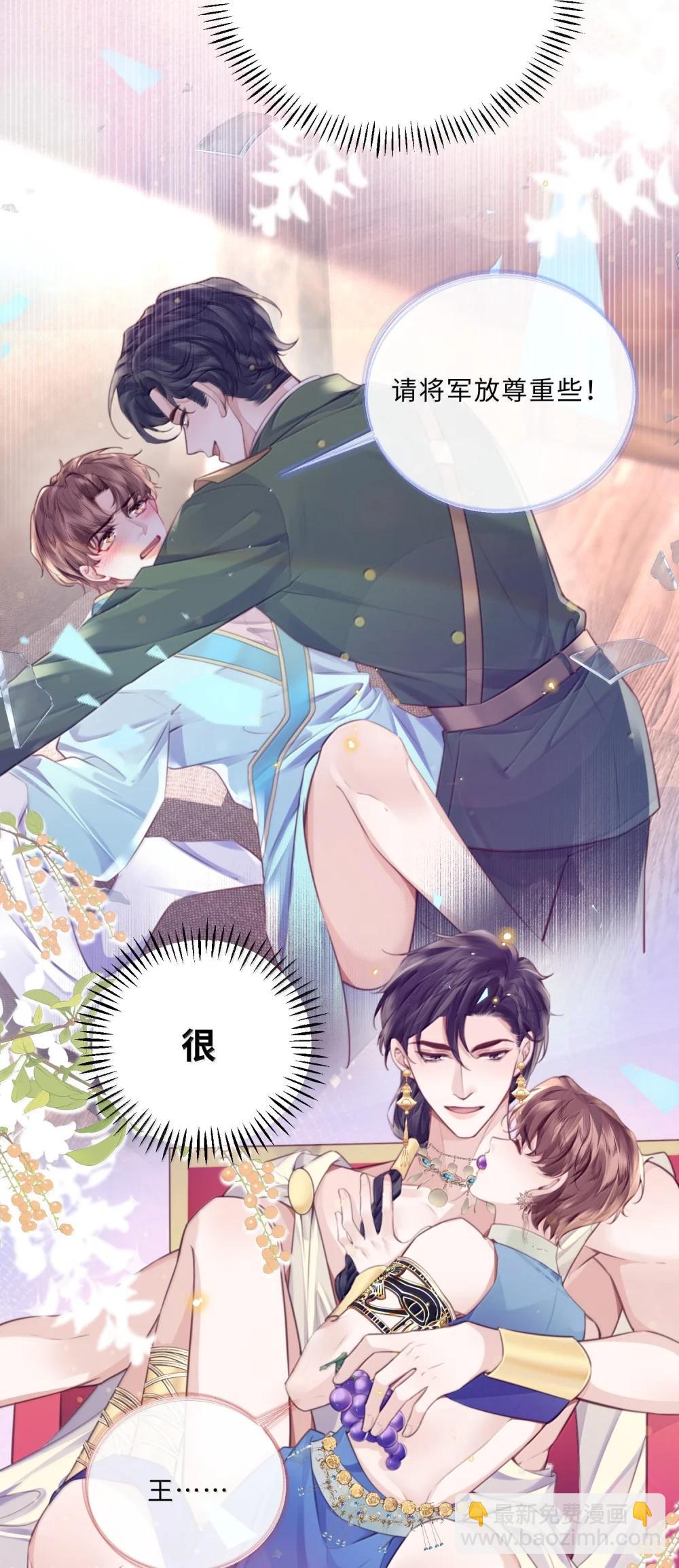 116 很&middot;多&middot;情&middot;趣！-第124话