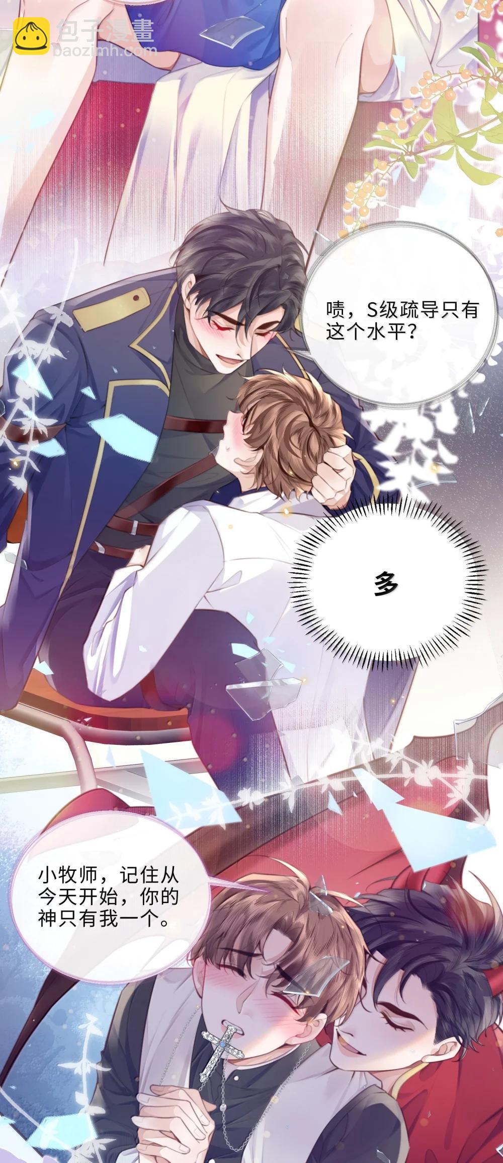 116 很&middot;多&middot;情&middot;趣！-第124话