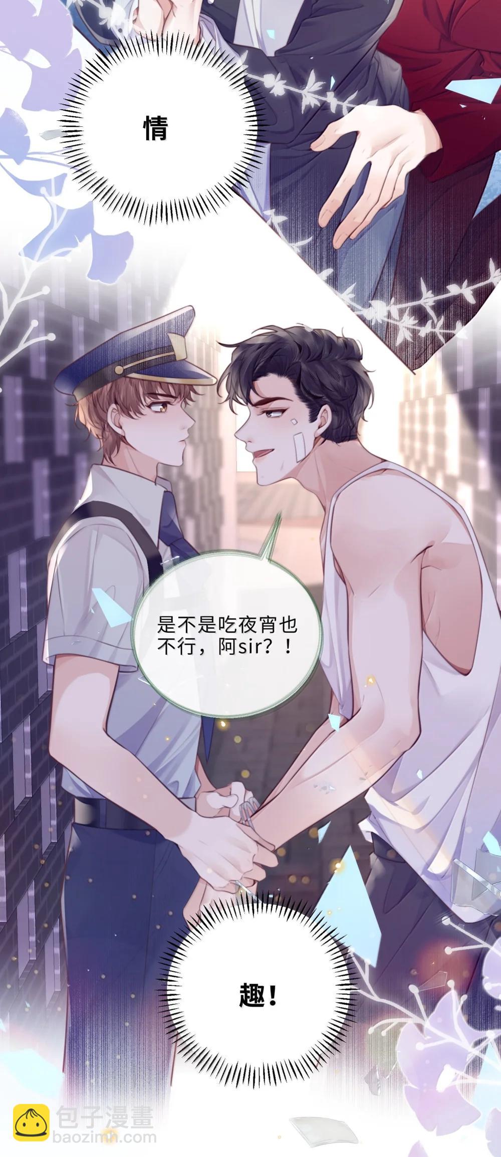 116 很&middot;多&middot;情&middot;趣！-第124话