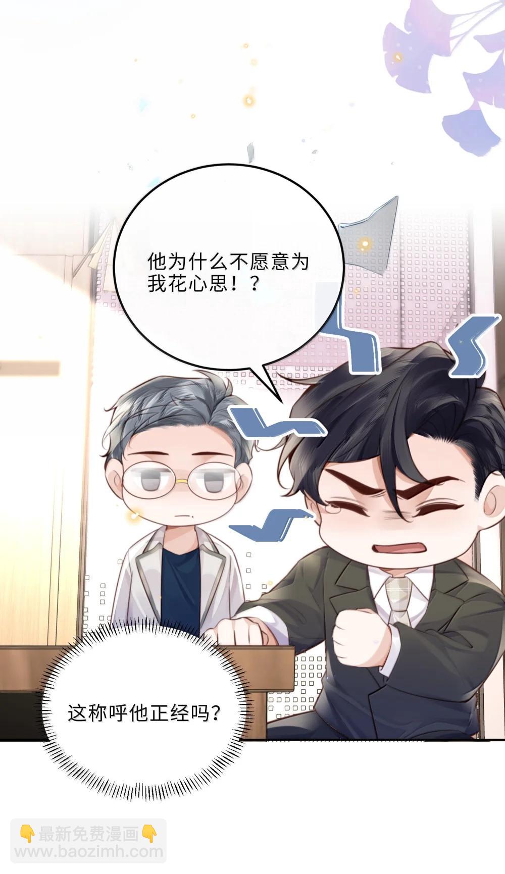 116 很&middot;多&middot;情&middot;趣！-第124话